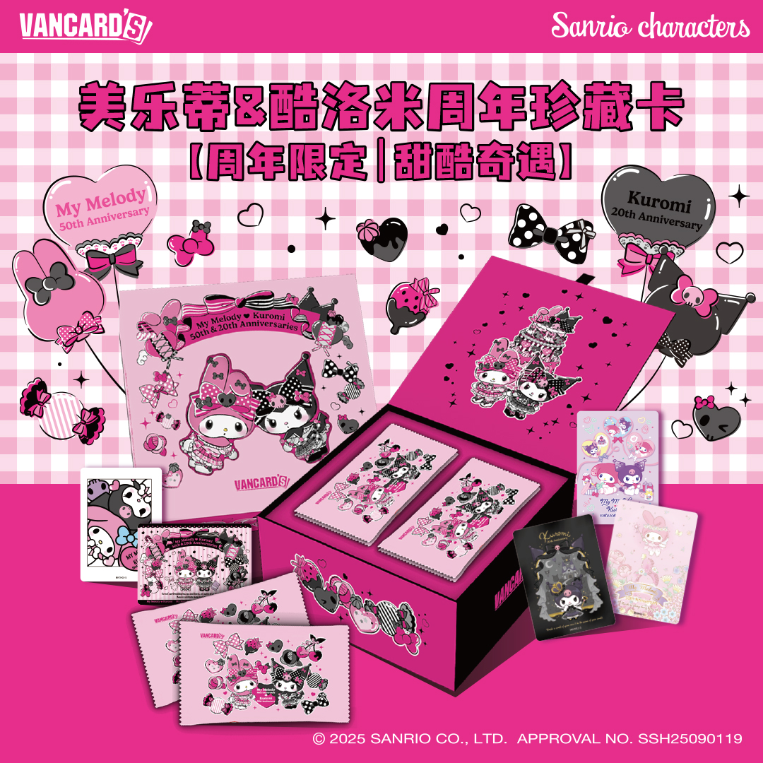 【苏子平拆】万画云游  美乐蒂-酷洛米周年收藏卡