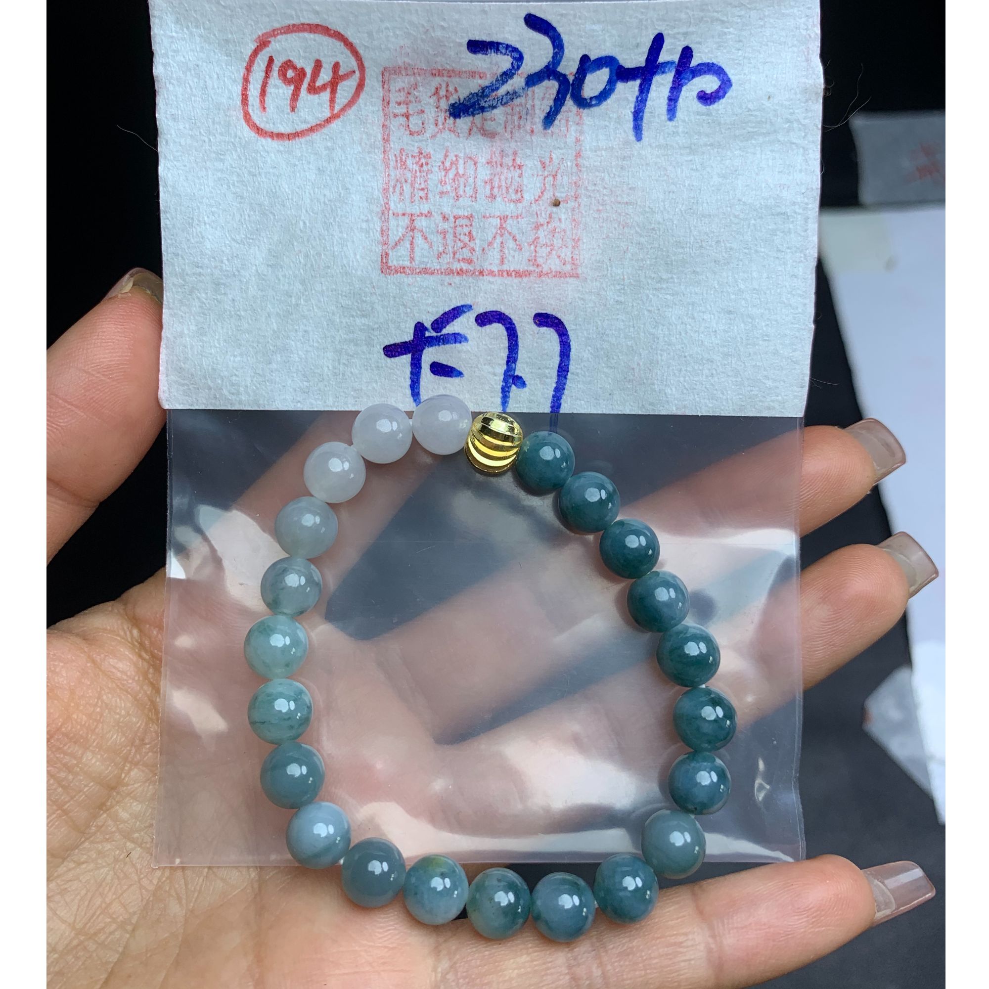 194毛货需精细抛光珠串#230元