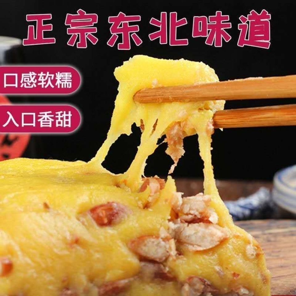 【到手三斤】东北大黄米切糕老式东北切糕糯米年糕大黄米年糕