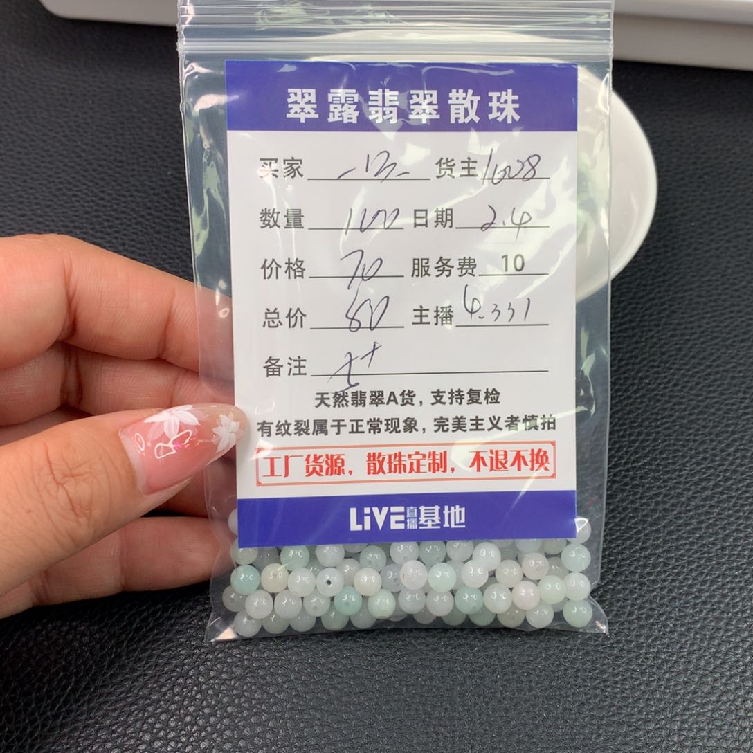 翡翠手链未镶嵌一****1翡翠散珠DIY多样性自发