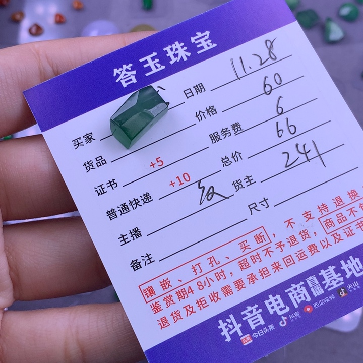 颈饰未镶嵌翡翠龙*