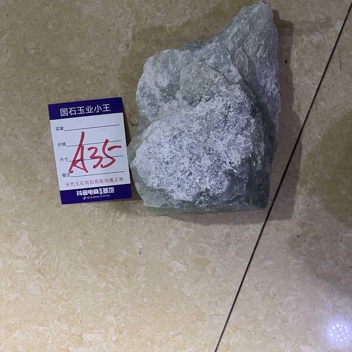 用***9蛇纹石玉未镶嵌珠宝奇石