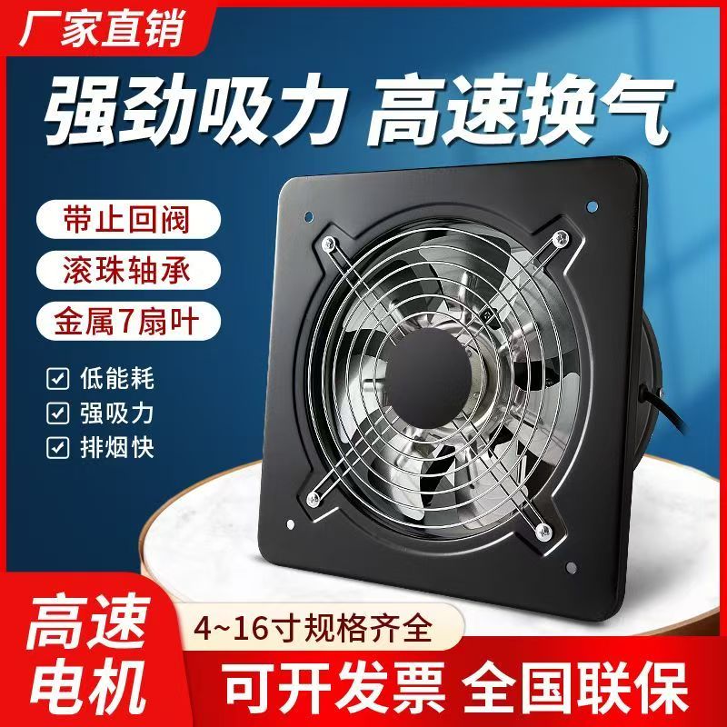 排风扇厨房排油烟换气扇强力通风抽烟机卫生间家用商用不锈大功率