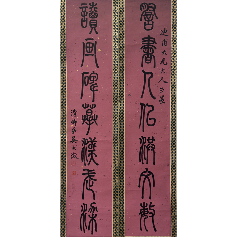 lot-28-吴大澂-书法对联-167x33cmx2