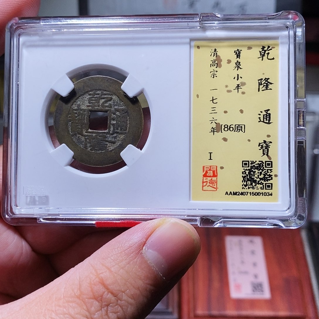 铜闻德评级瀚海文物w1034