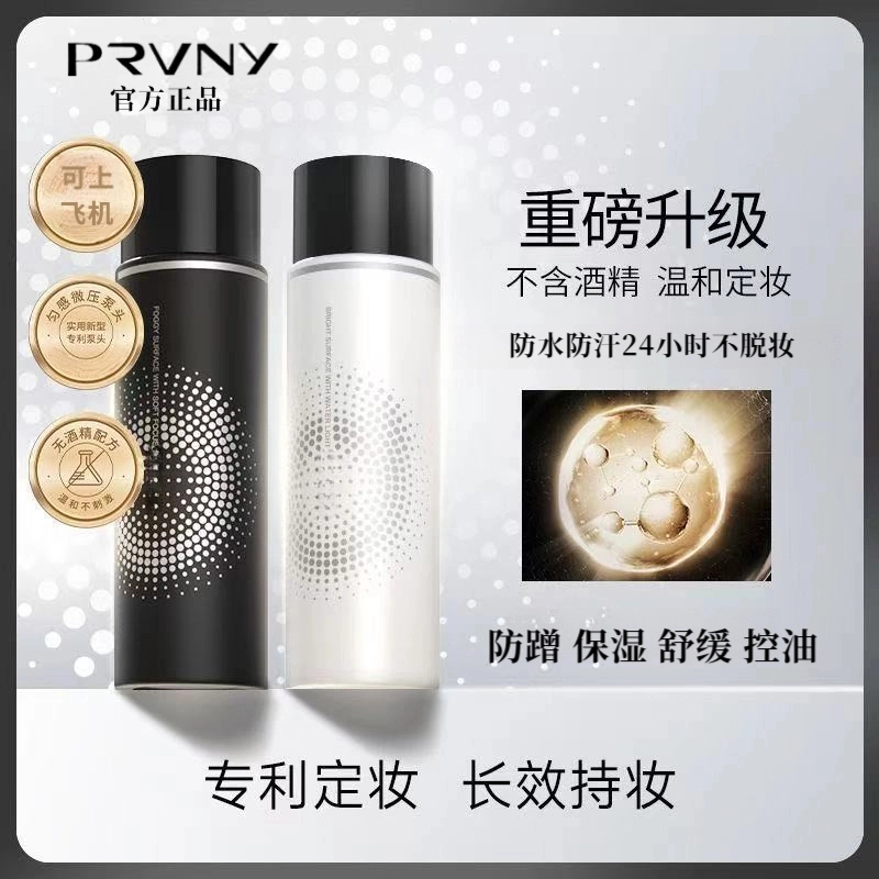 PRANY定妆喷雾雾面柔焦控油保湿持妆24不脱妆定妆防水防汗便捷式