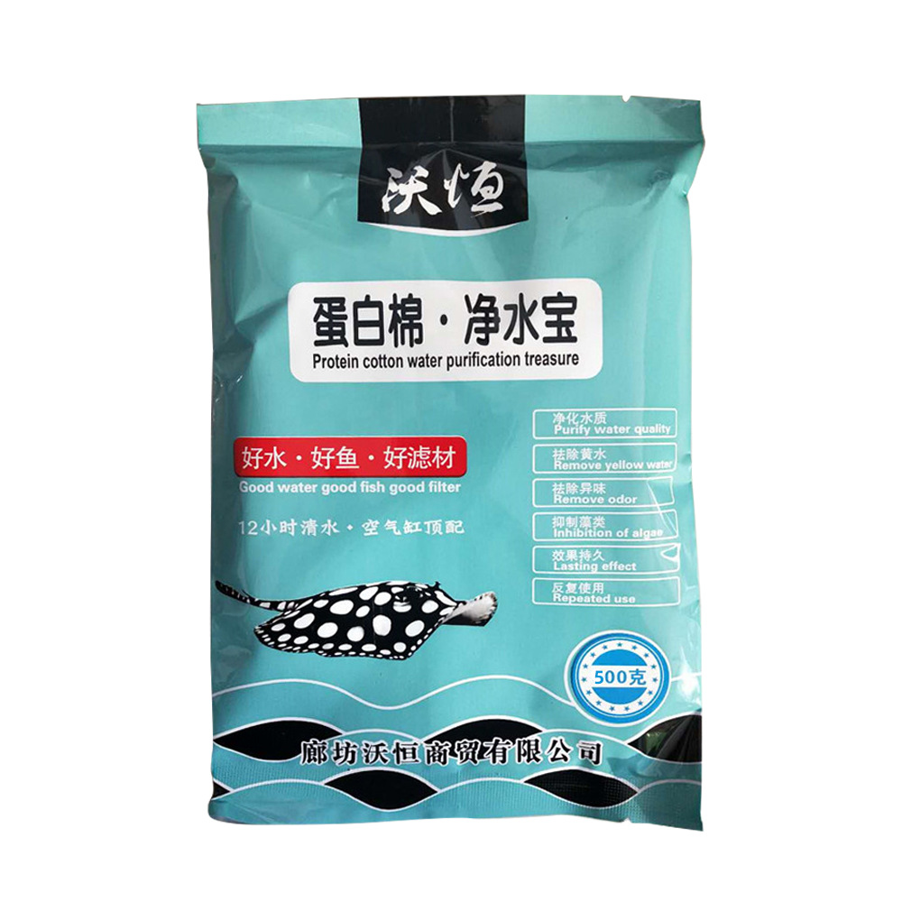 水族去黄水奶白色鱼缸蛋白棉净水过滤材料空气缸蛋白棉