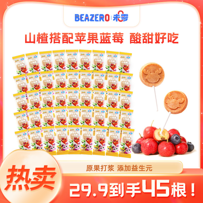 【未零】酸甜山楂棒10g起  鹿战队原果打浆儿童水果山楂棒零食Z