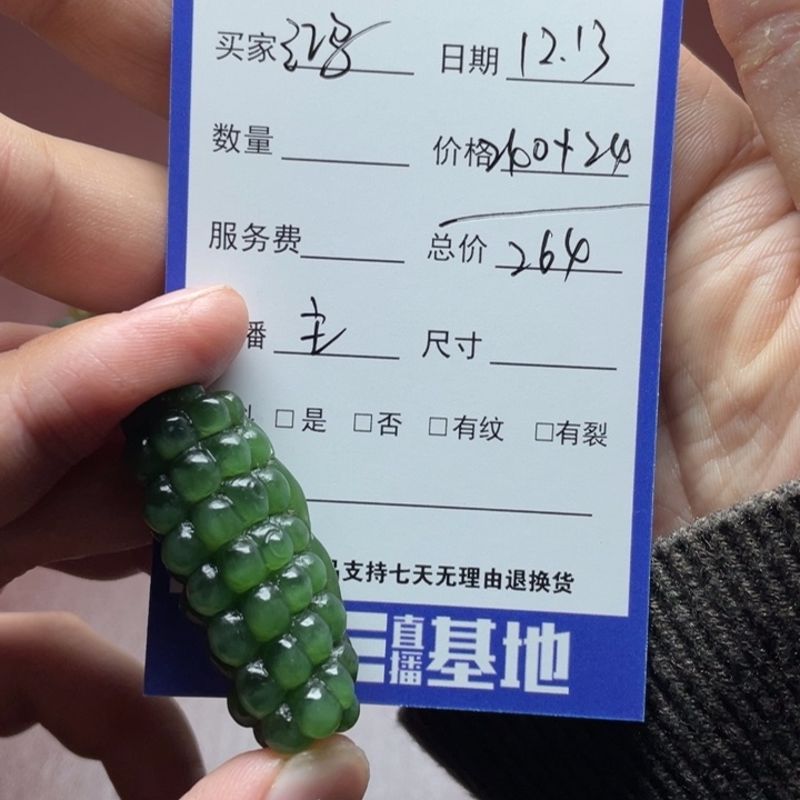 鸿***头和田玉未镶嵌颈饰