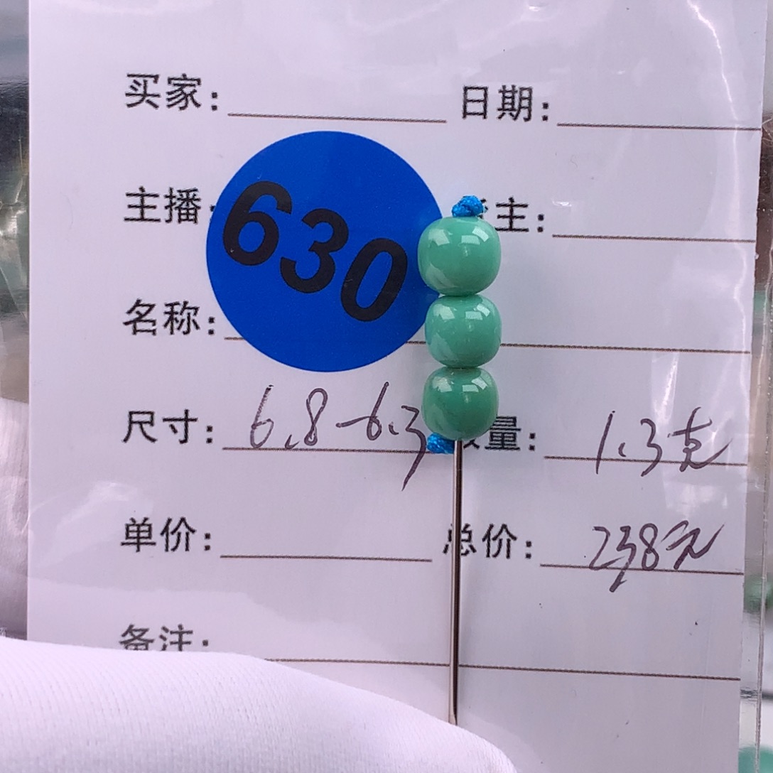 绿松石未镶嵌珠宝奇石6.8-6.3