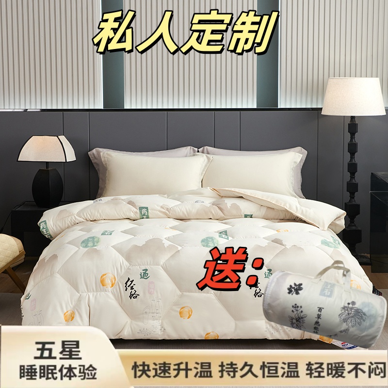 【私人定制款】免费试睡私定手提包装药王石理疗被磁疗被200*230