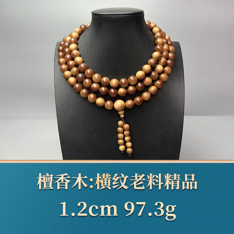 三福（红木）49308 横纹老料精品 檀香木