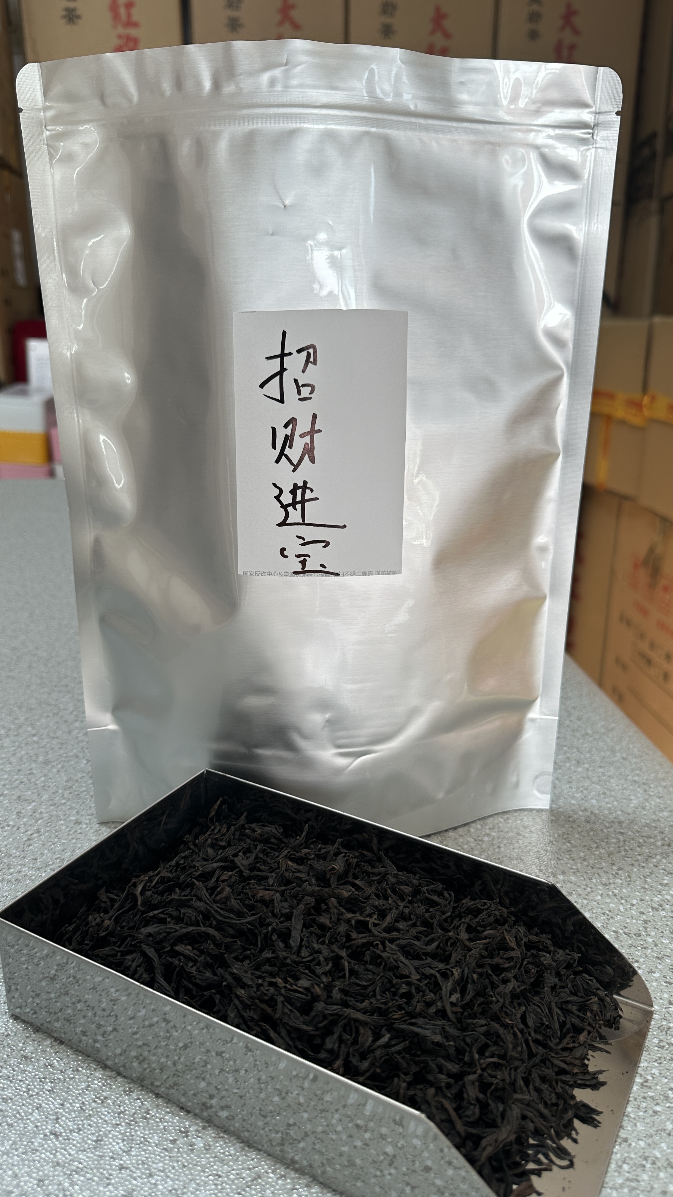 武夷山正岩果香肉桂茶叶泡袋散装
