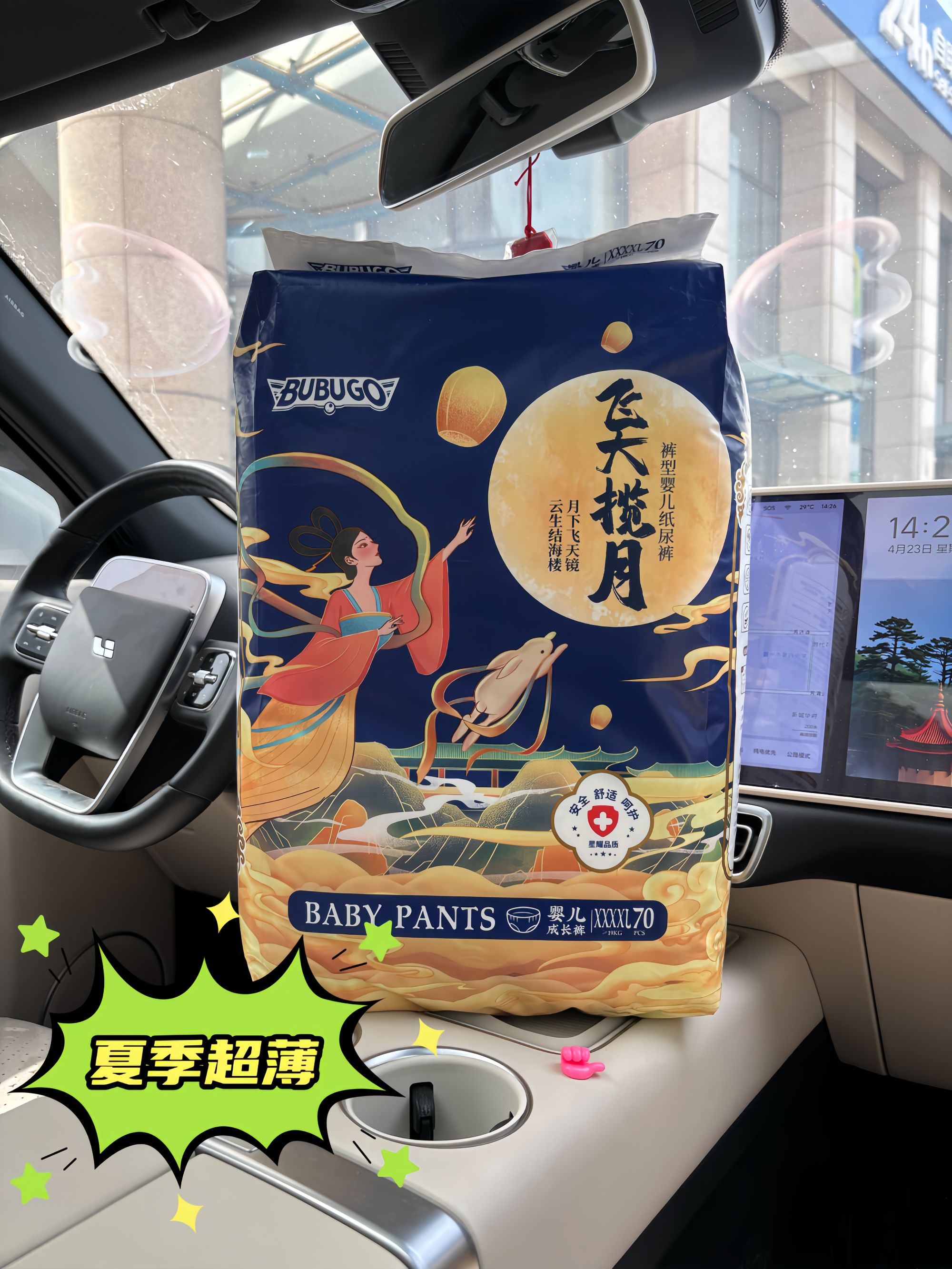 BUBUGO飞天揽月纸尿裤步步狗通码70片柔软透气拉拉裤全包臀拉拉裤