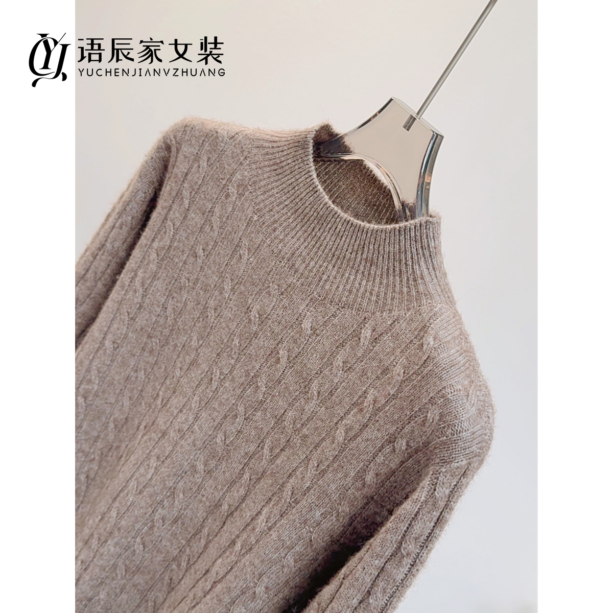 【牦牛绒】~16支/双股！高端毛衫！麻花半高领内搭毛衣女打底衫B1763