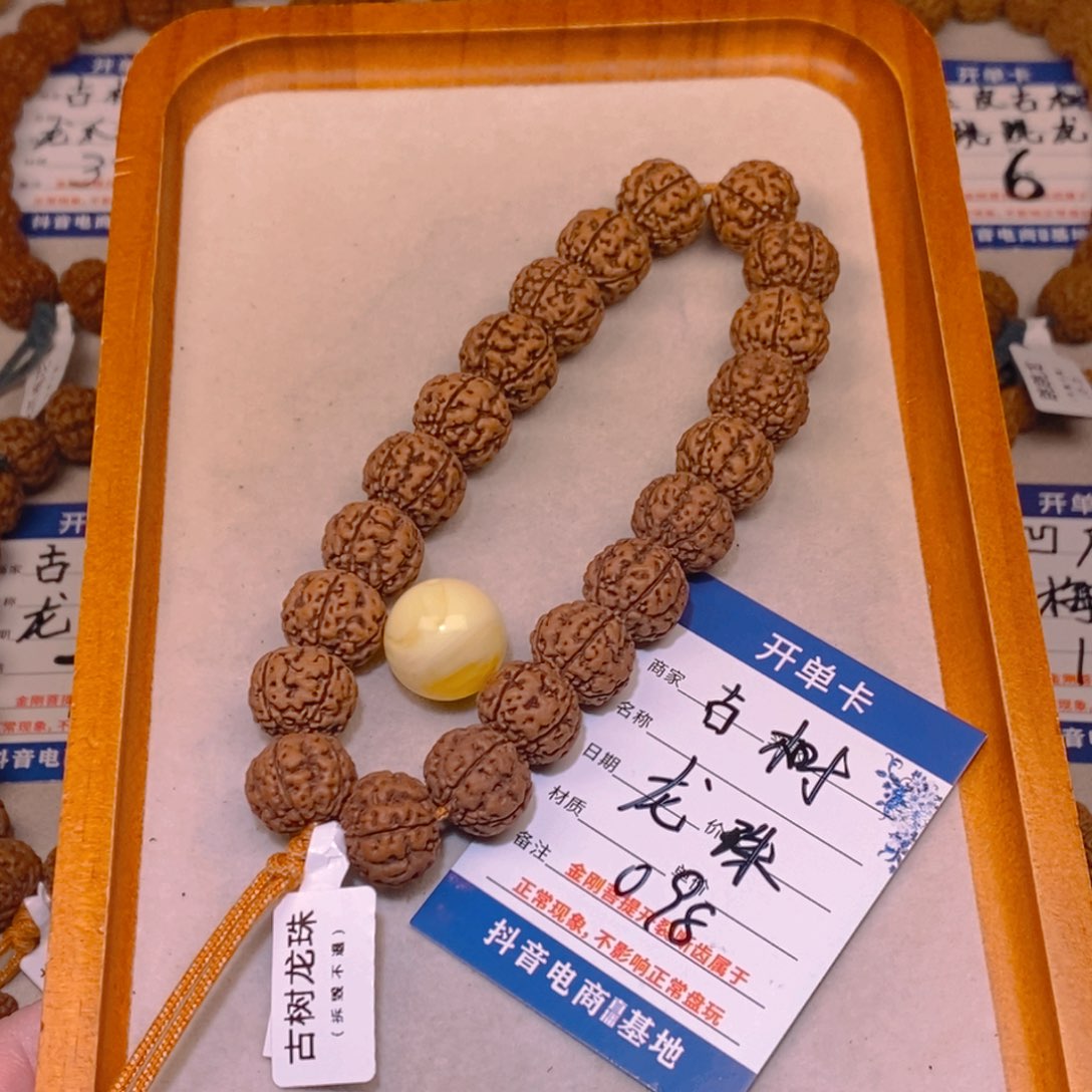 用***6金刚菩提手串098古树龙珠15+