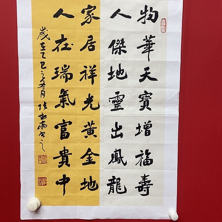 书法张松柏物华天宝