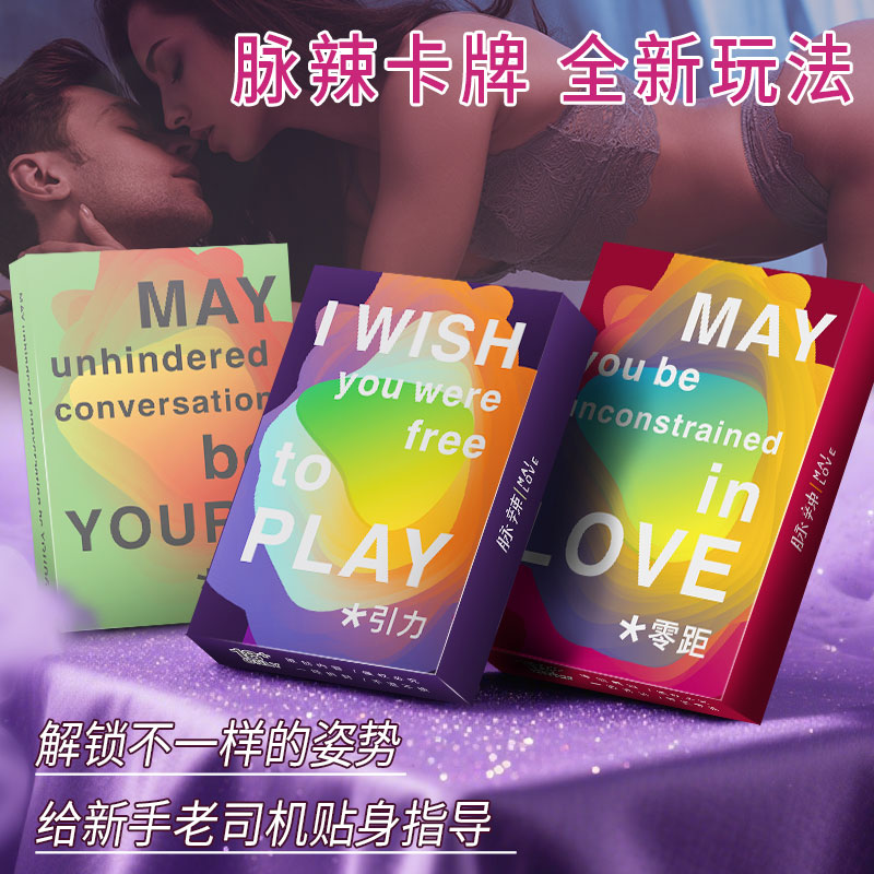 卡牌对象卡牌双人互动扑克升温刺激玩法娱乐情侣私密情侣扑克牌