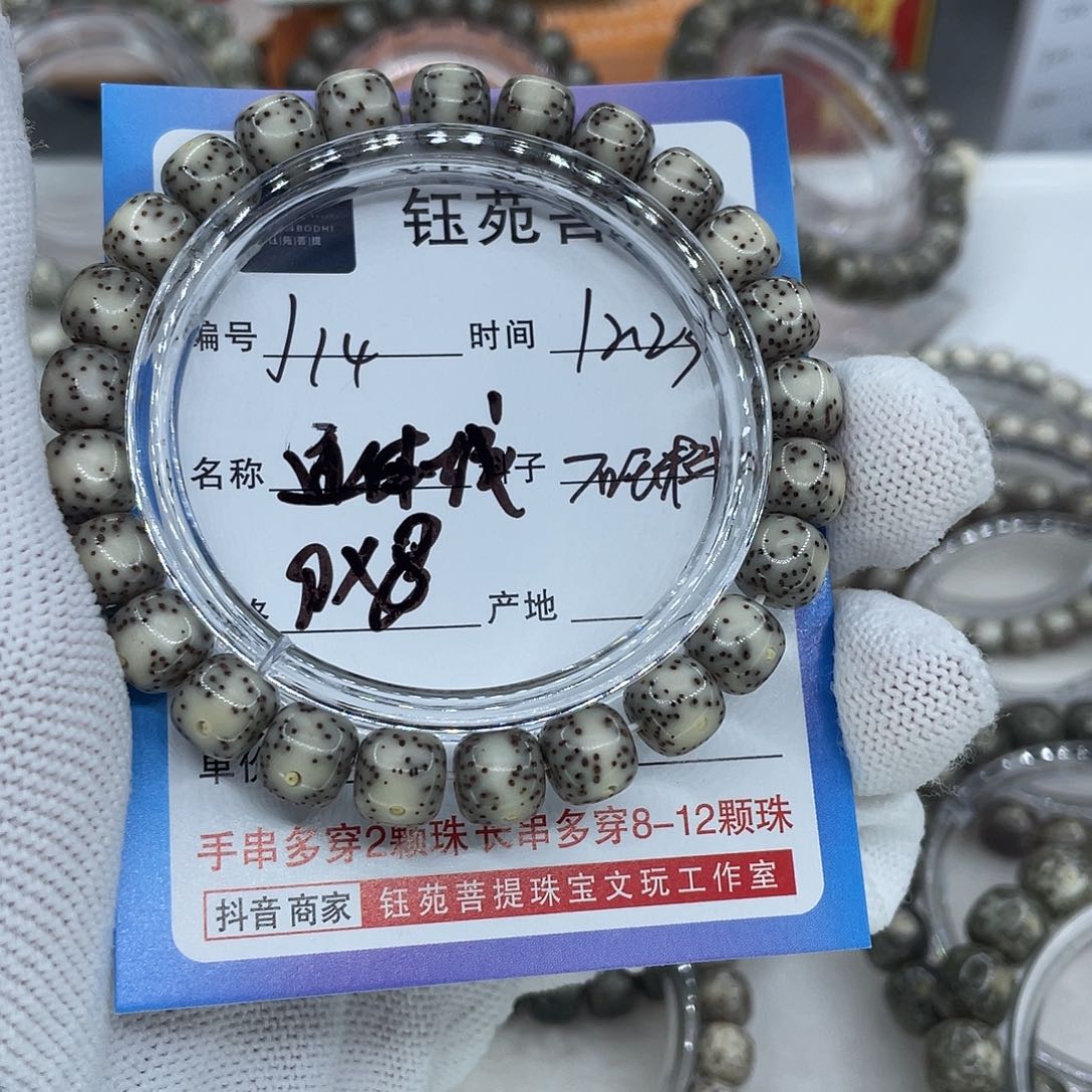 星月菩提手串14通体