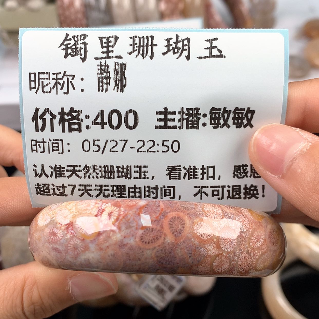 【闪购商品】硅化珊瑚（珊瑚玉）手镯未镶嵌静*