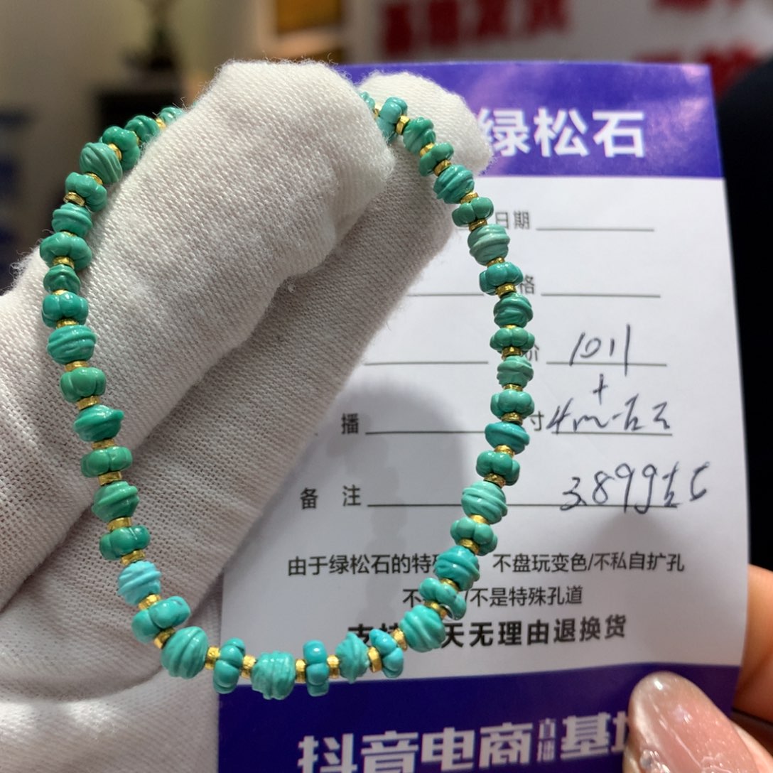 绿松石单圈未镶嵌