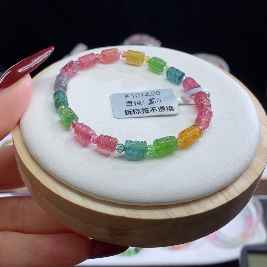 碧玺手链未镶嵌回纹