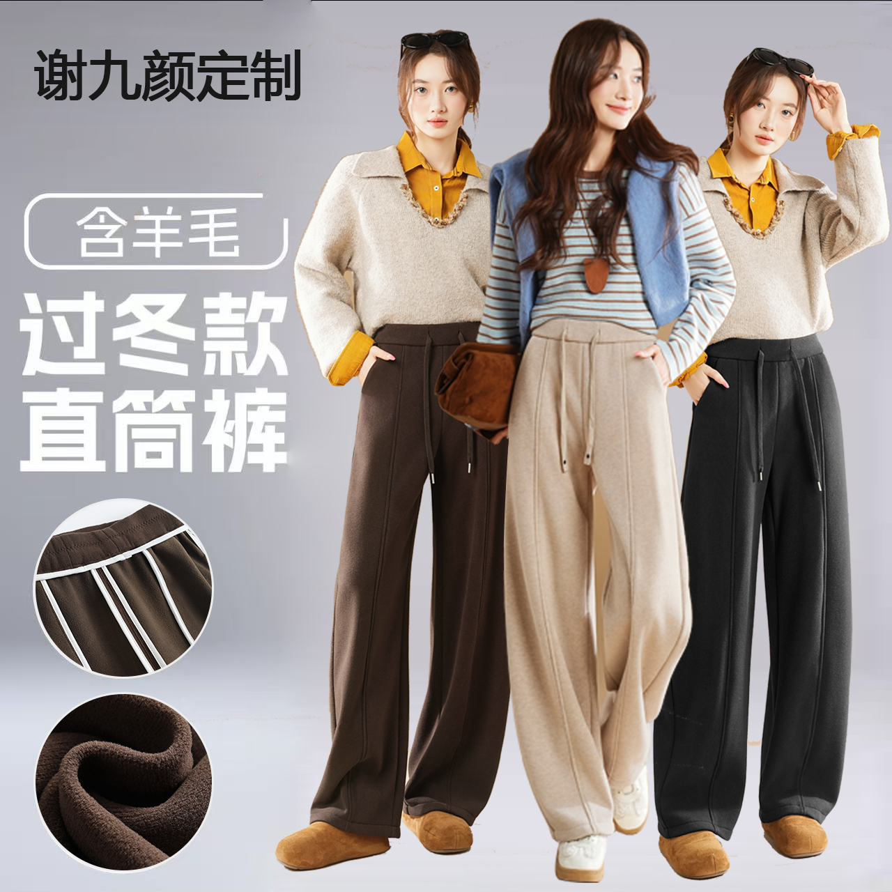 重磅超柔 冬季加绒羊毛蚕丝裤 时尚松弛 软糯舒适 保暖不臃肿B863