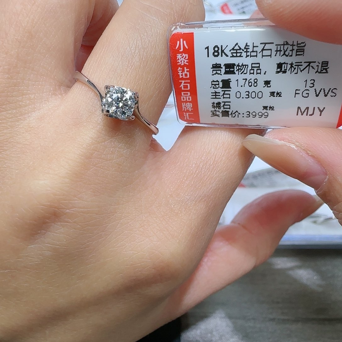 钻石戒指/指环18K金镶嵌