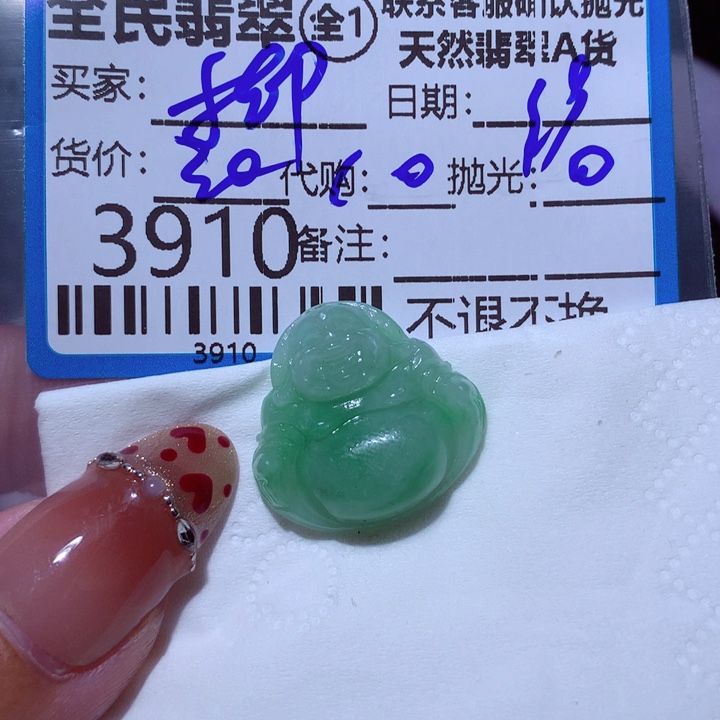 定制翡翠未镶嵌ღ****º