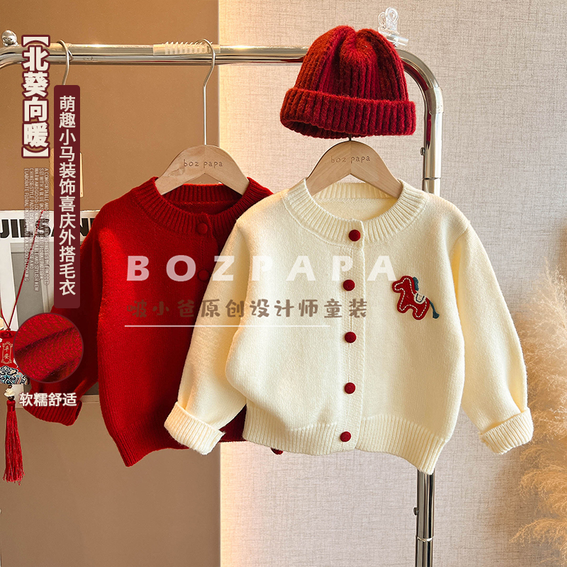 啵小爸【北葵向暖】冬季保暖时尚休闲百搭萌趣小马装饰喜庆外搭毛衣