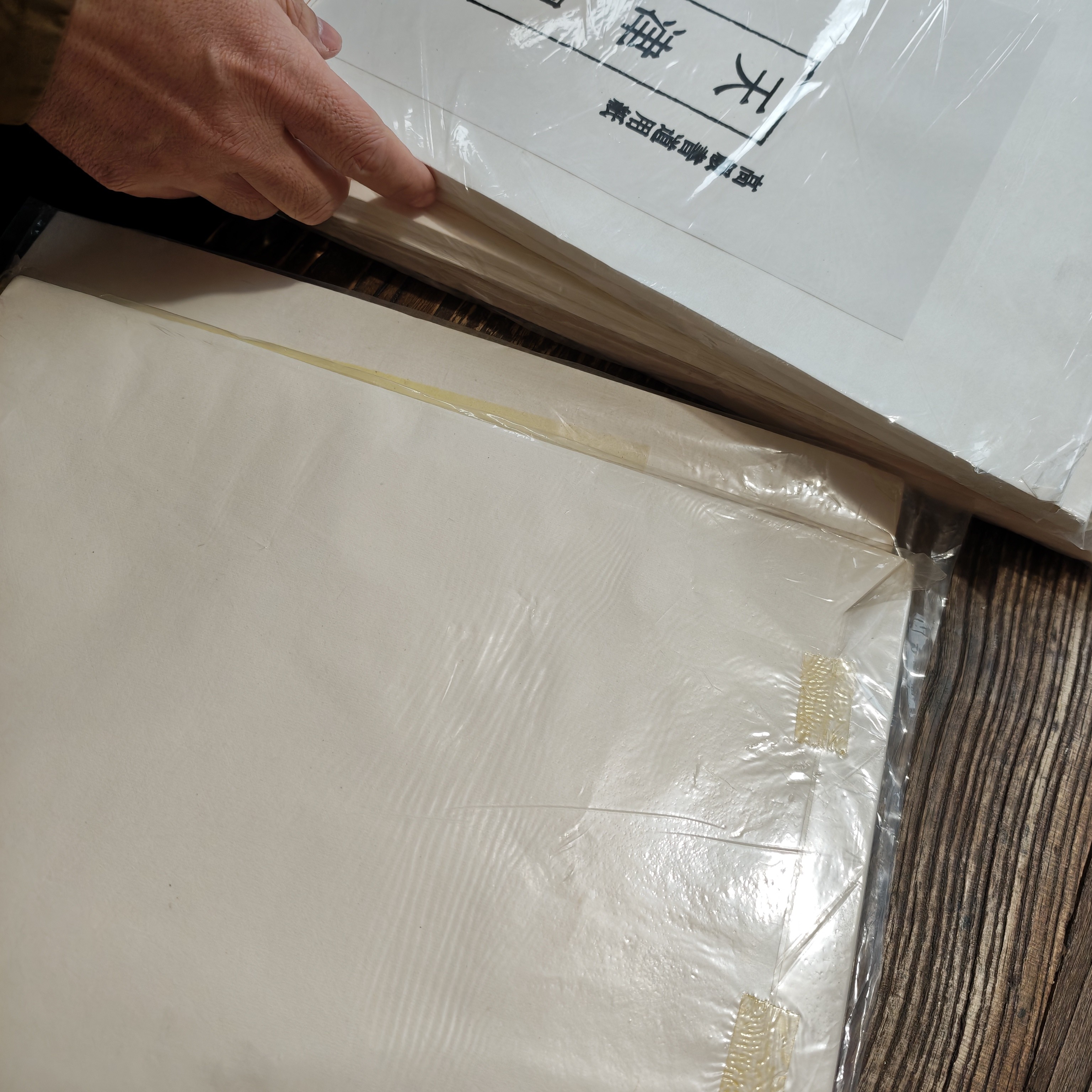 100张口粮半纸24*33cm