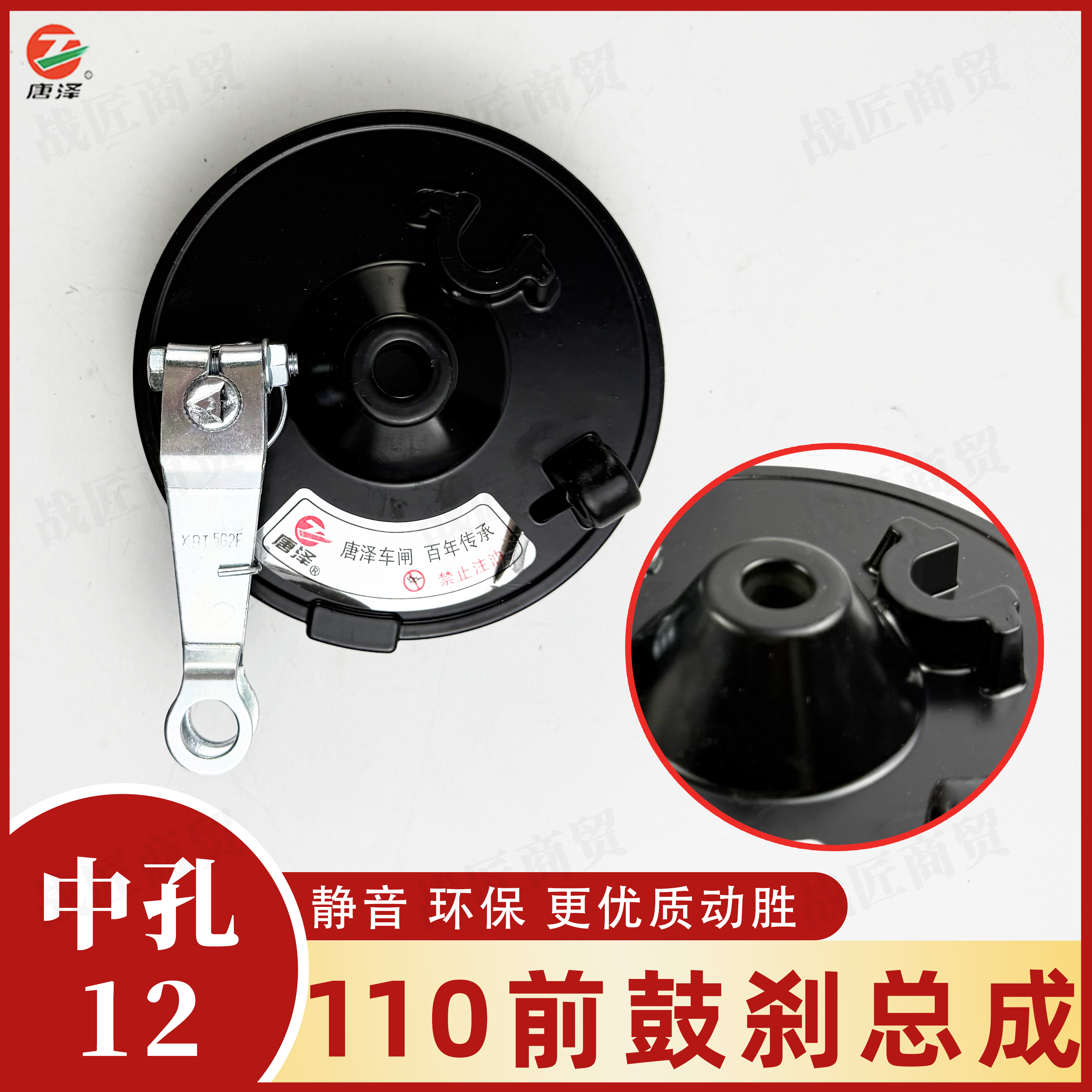 唐泽电动车110前鼓刹总成cg125刹车片前轮大鼓圆槽车闸电瓶车鼓刹