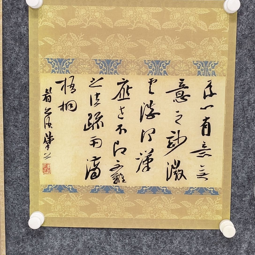 還***軒书法半醒斋书法作品