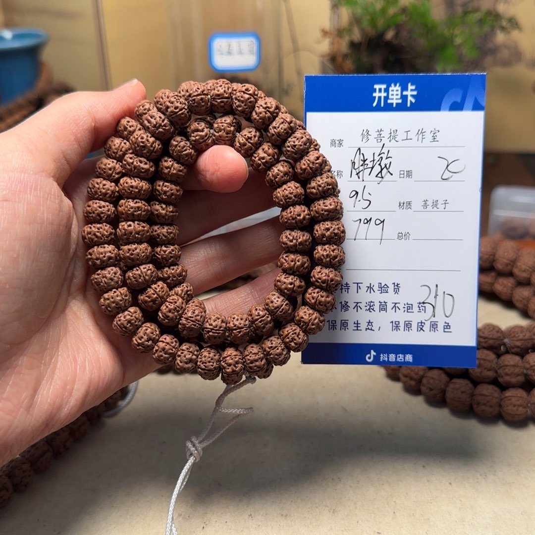 金刚菩提吊坠Ｙ00000000310