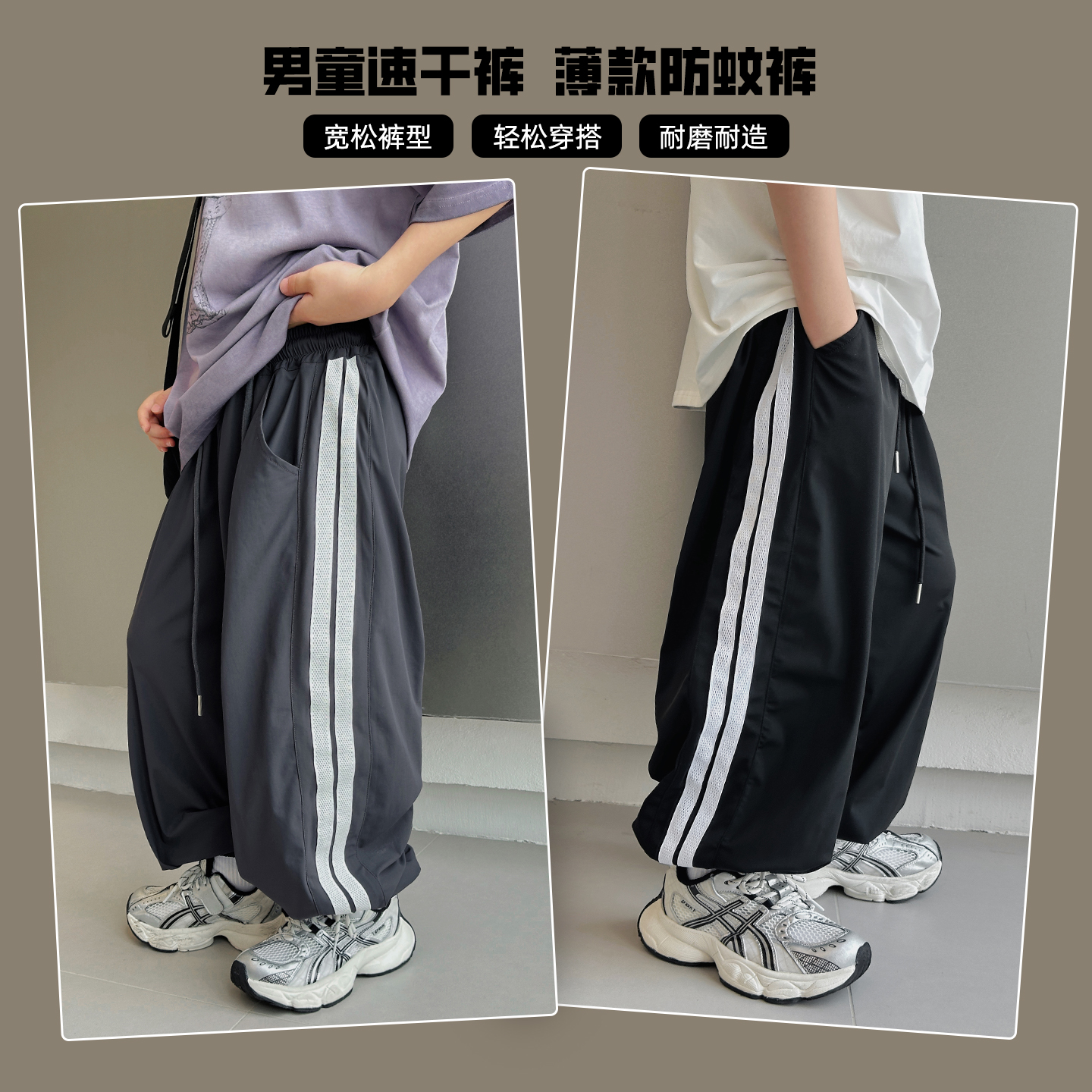 范米粒男童夏季休闲裤速干裤中大童运动裤