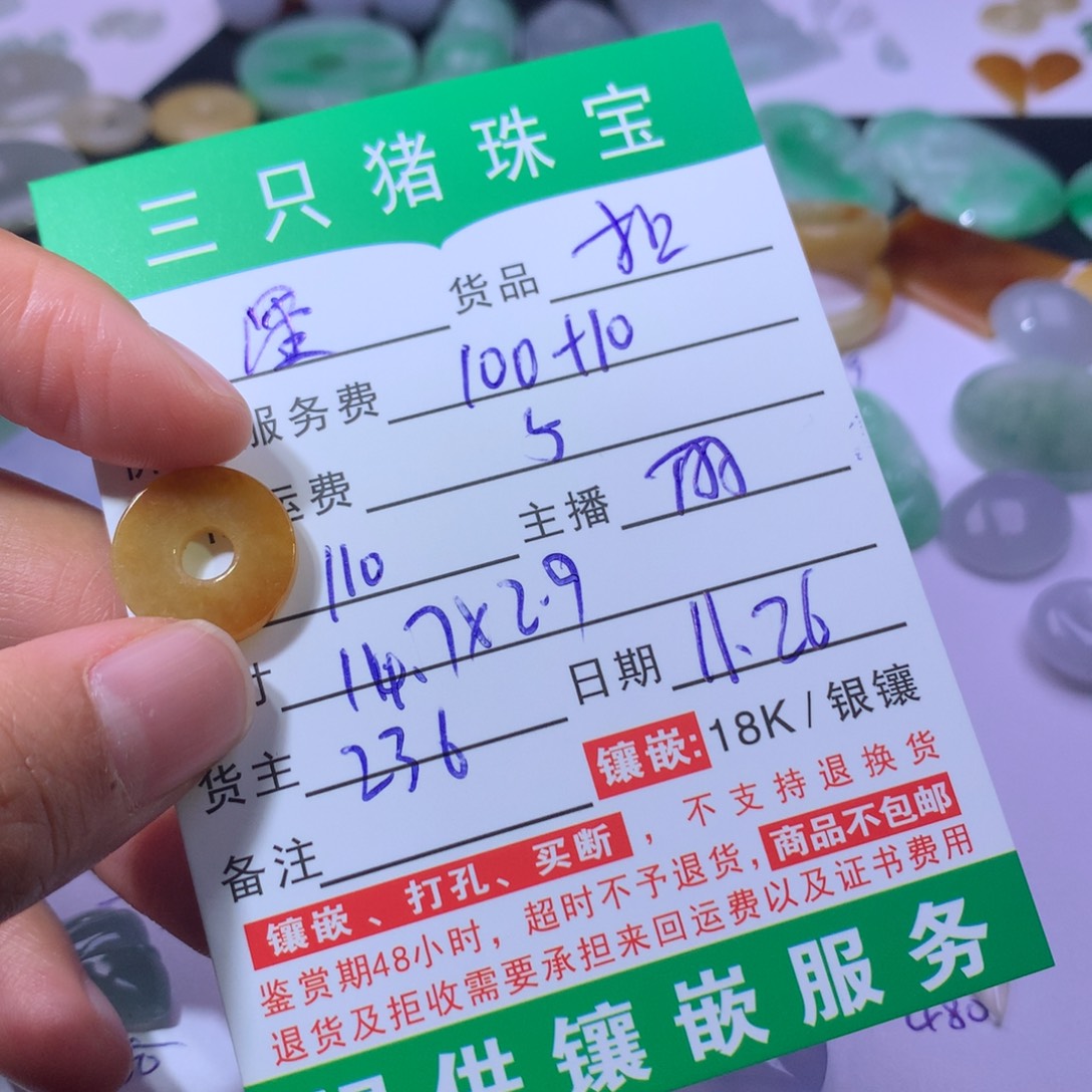 夜***星翡翠未镶嵌耳饰扣