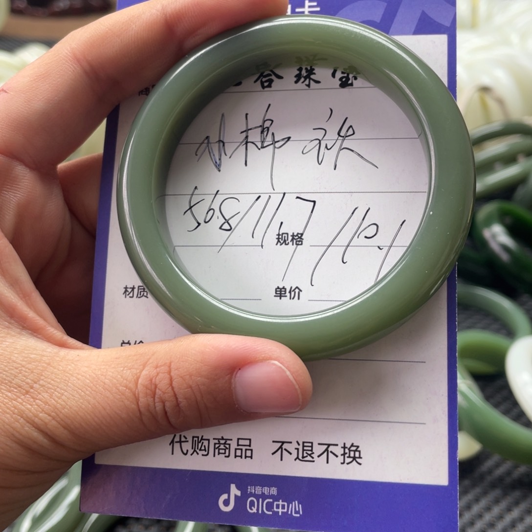 【闪购商品】和田玉手镯未镶嵌小*袄