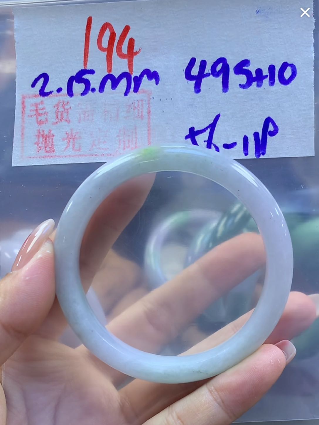 定制翡翠未镶嵌毛货194手镯56+495元+拍一发一