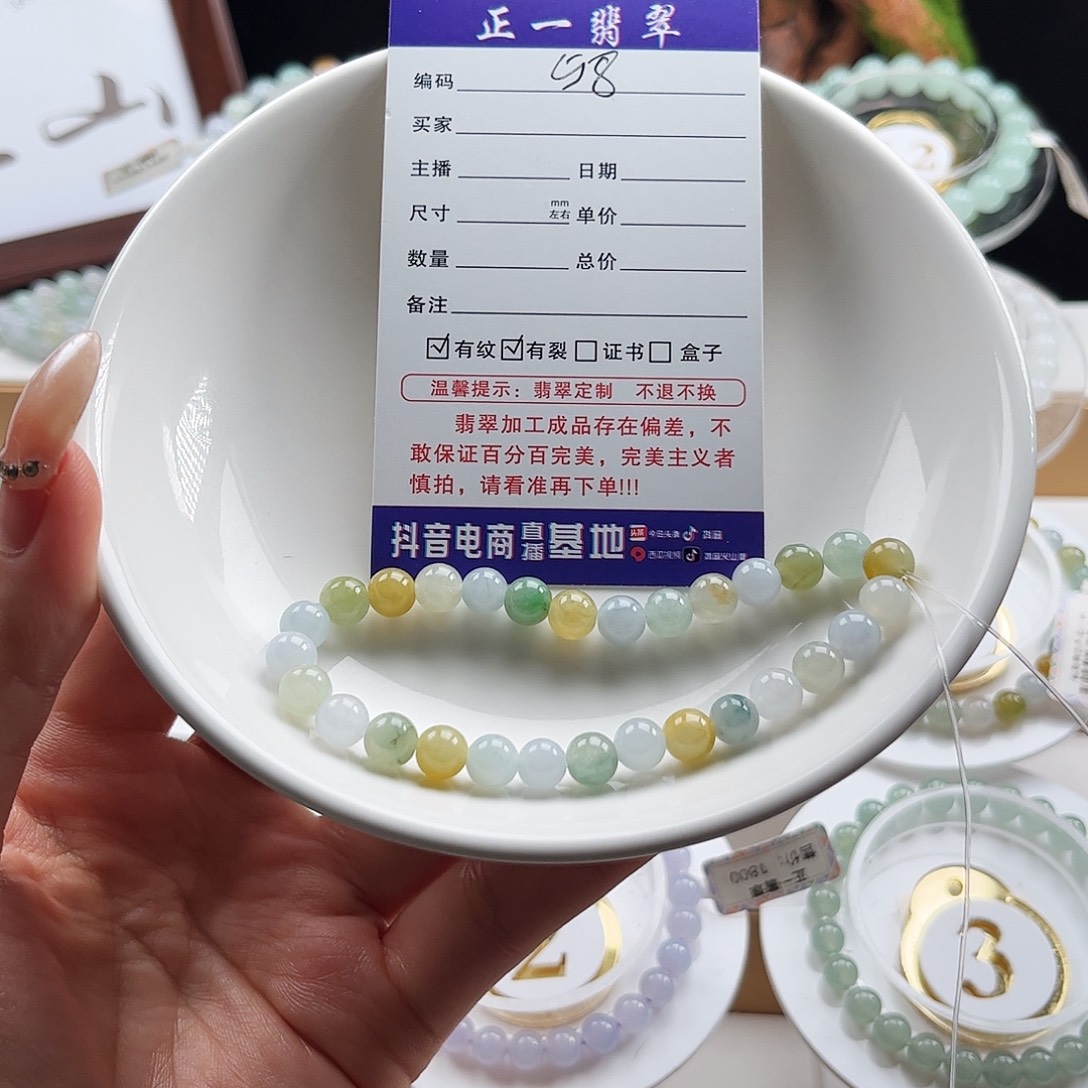 翡翠未镶嵌手链卡6.8