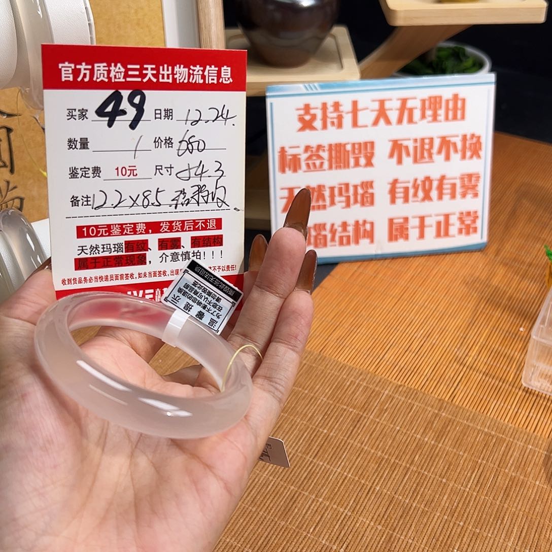 手镯玛瑙/玉髓未镶嵌顺**然