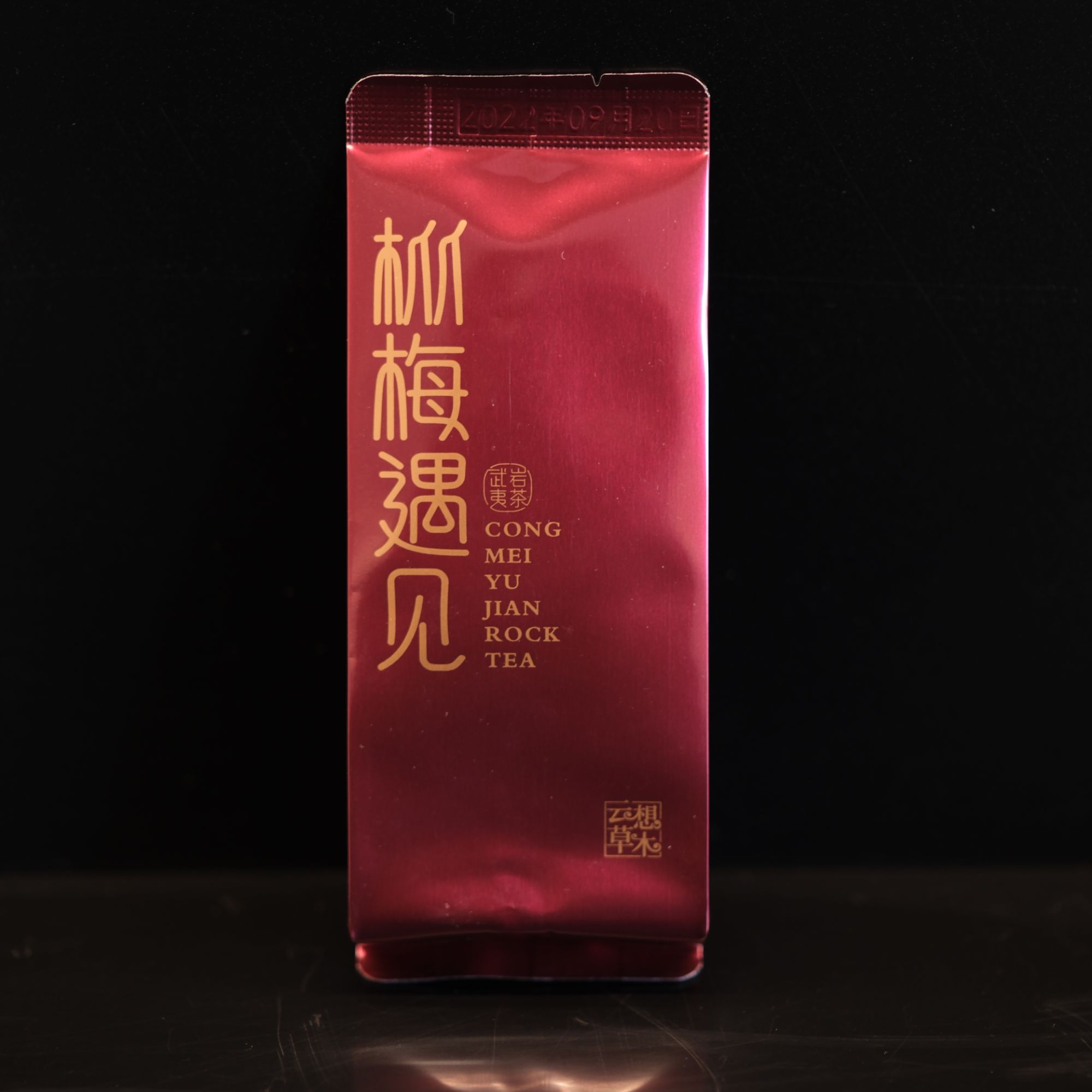 云想草木-枞梅遇见2021年老树梅占 武夷岩茶 乌梅子香木质香 8.5g