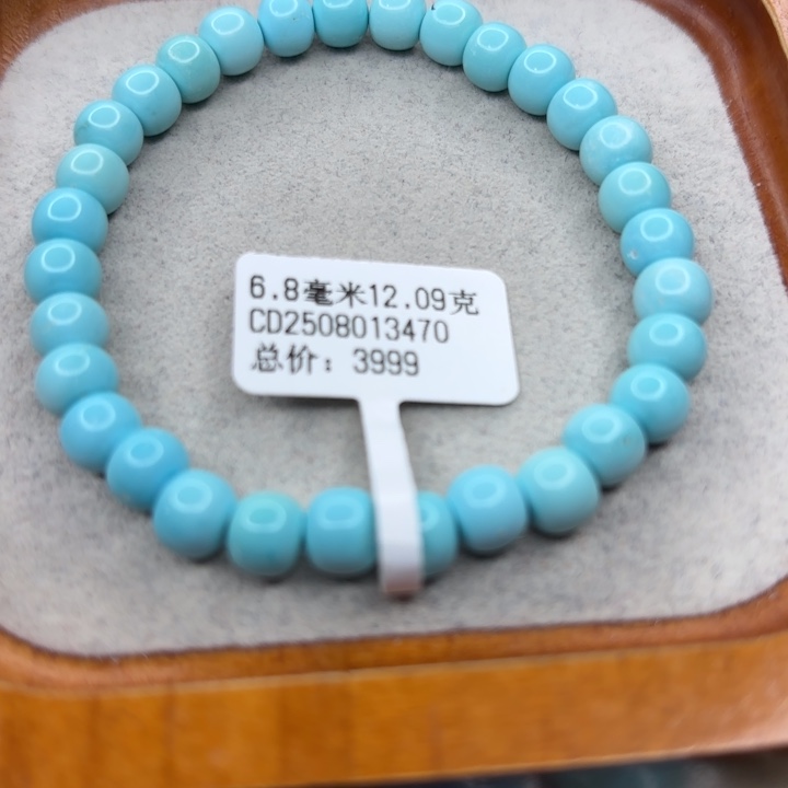 绿松石未镶嵌手链