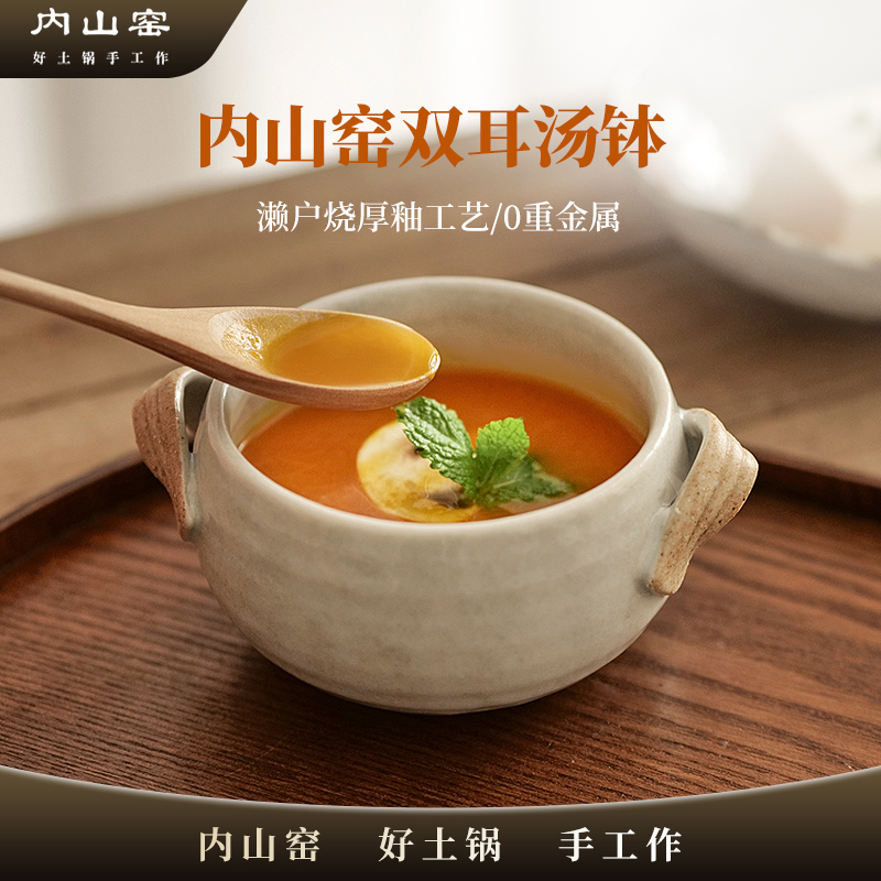 内山窑日本进口双耳小汤钵吃面专用大碗陶瓷汤面碗日式高级