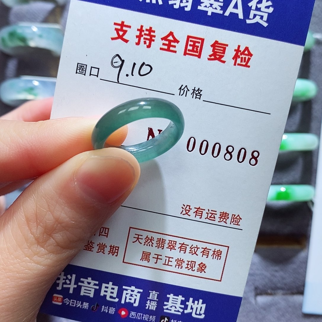 翡翠戒指未镶嵌翡翠