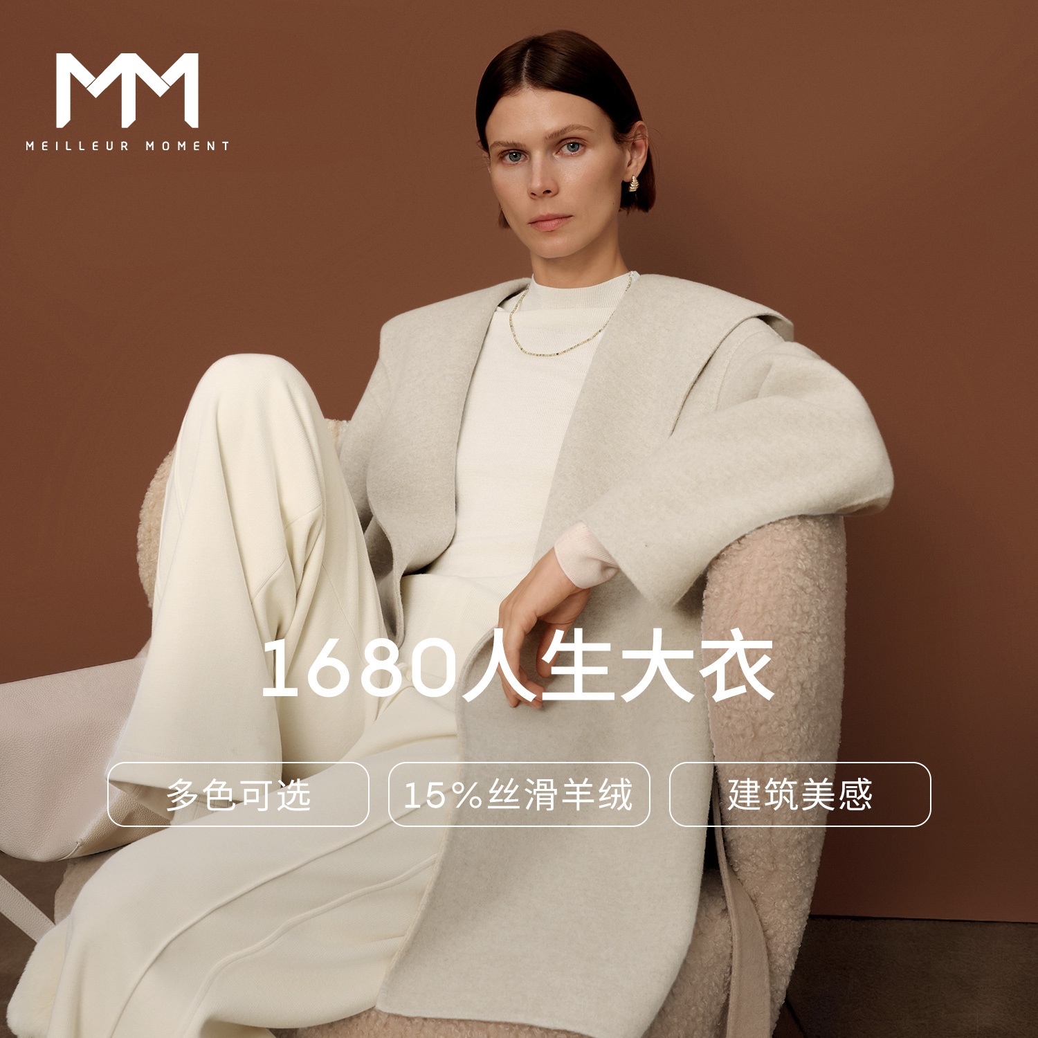 MM麦檬羊毛连帽翻边质感贵气穿搭毛呢大衣25秋冬新品5GA970371