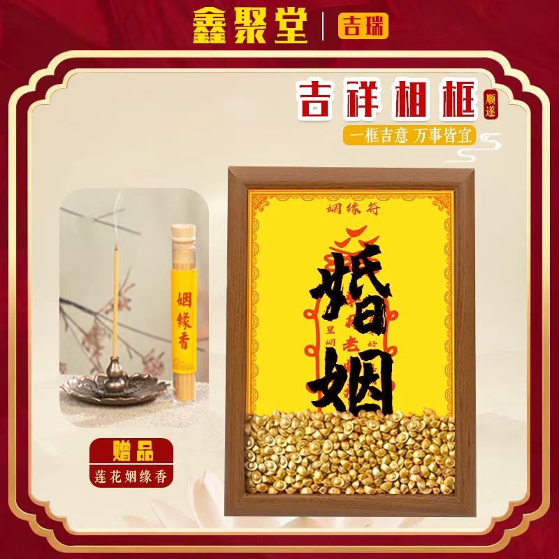 【老师推荐】2025新品婚姻相框摆件莲花香盘转运车摆客厅摆间吉瑞