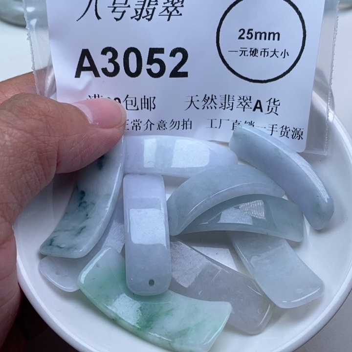 荼***开翡翠未镶嵌吊坠(不含链)