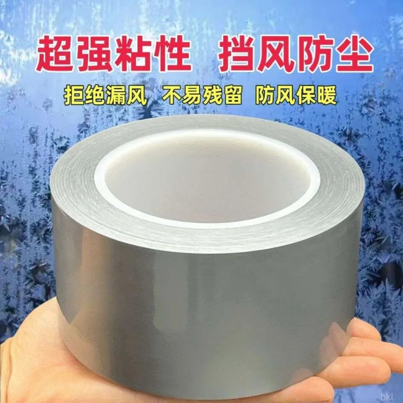 【加厚！！钜惠升级】窗户密封条防漏风贴门窗防风胶带防寒防水不留胶商品图