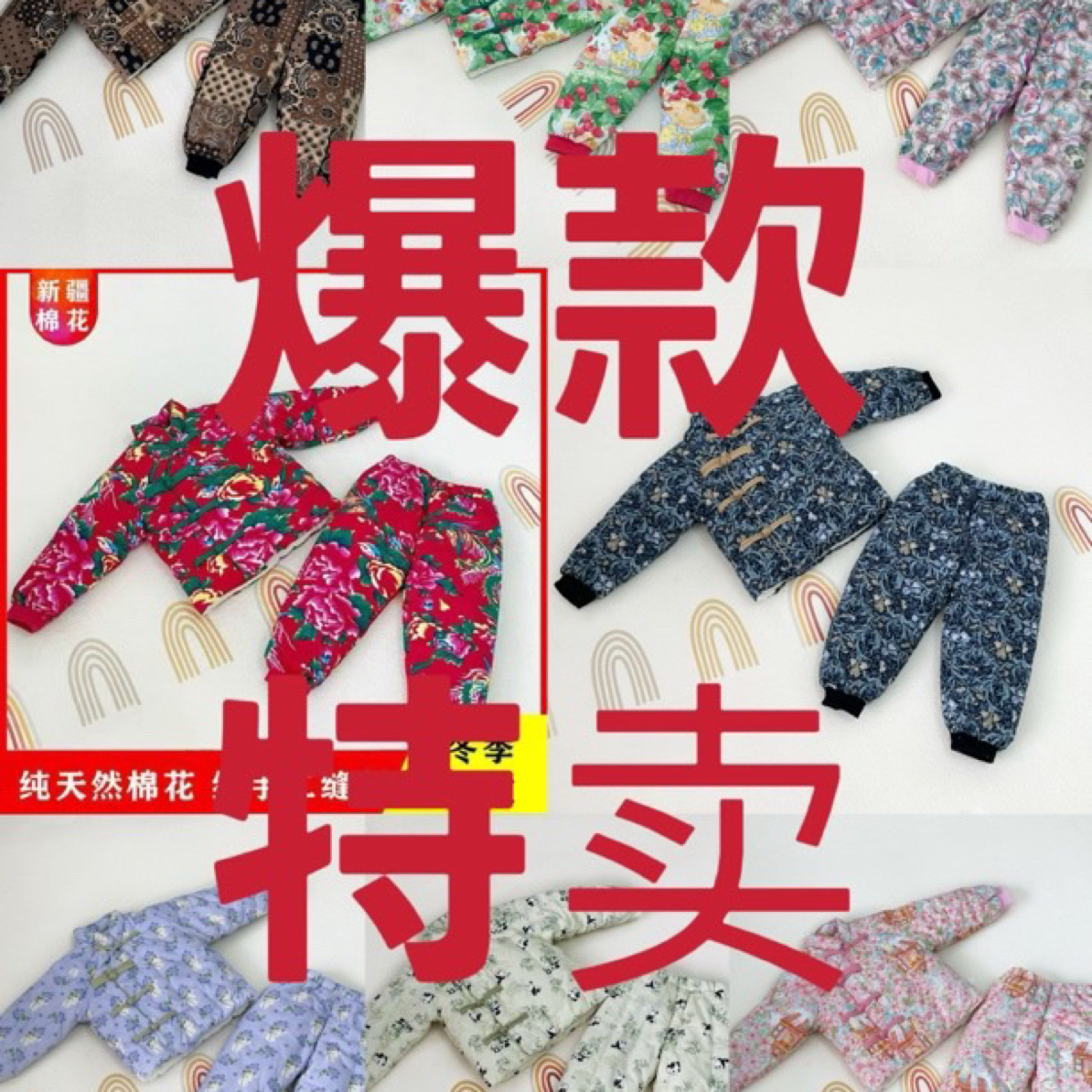 古法宝宝手工棉花衣盘扣款盘口国风分体套装松紧腰带婴儿棉裤冬季