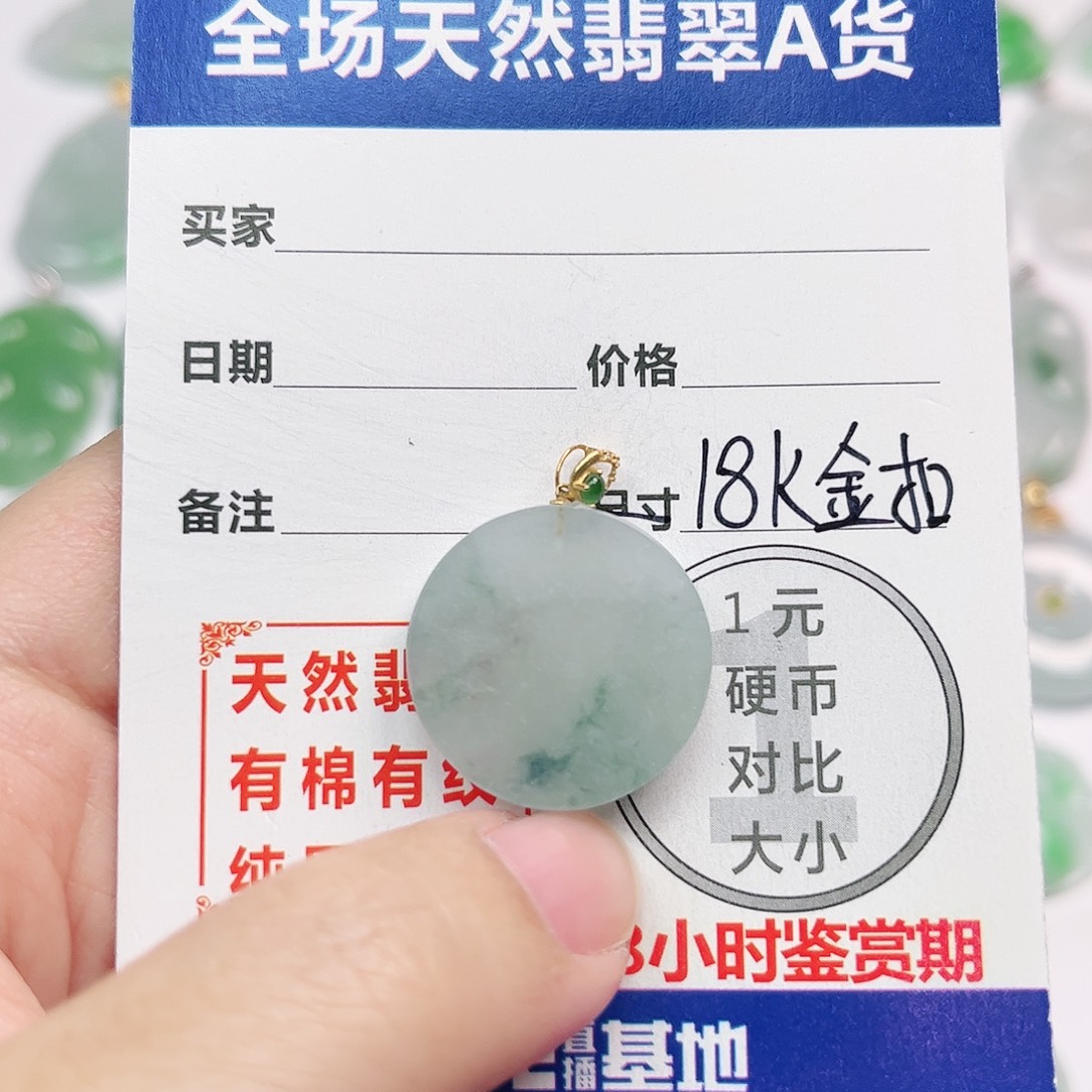 翡翠18K金镶嵌挂件